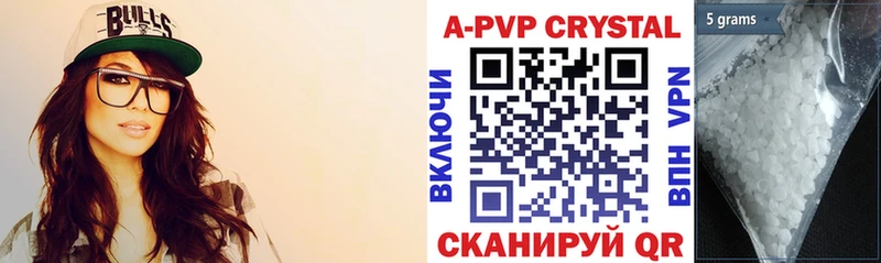 где купить   Армянск  Alpha PVP кристаллы 