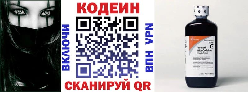 магазин  наркотиков  площадка наркотические препараты  Кодеин Purple Drank  Армянск 