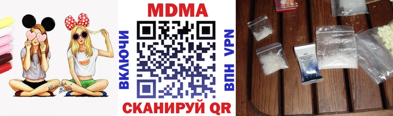 купить наркотик  Армянск  блэк спрут ТОР  МДМА кристаллы 