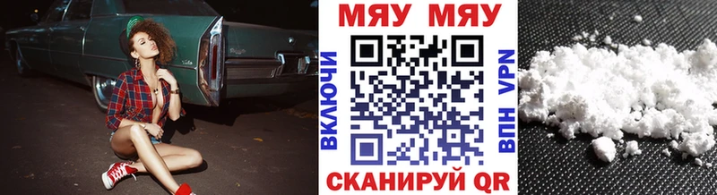 где найти   Армянск  МЯУ-МЯУ VHQ 